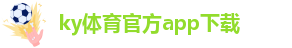 Kaiyun官方体育APP在线